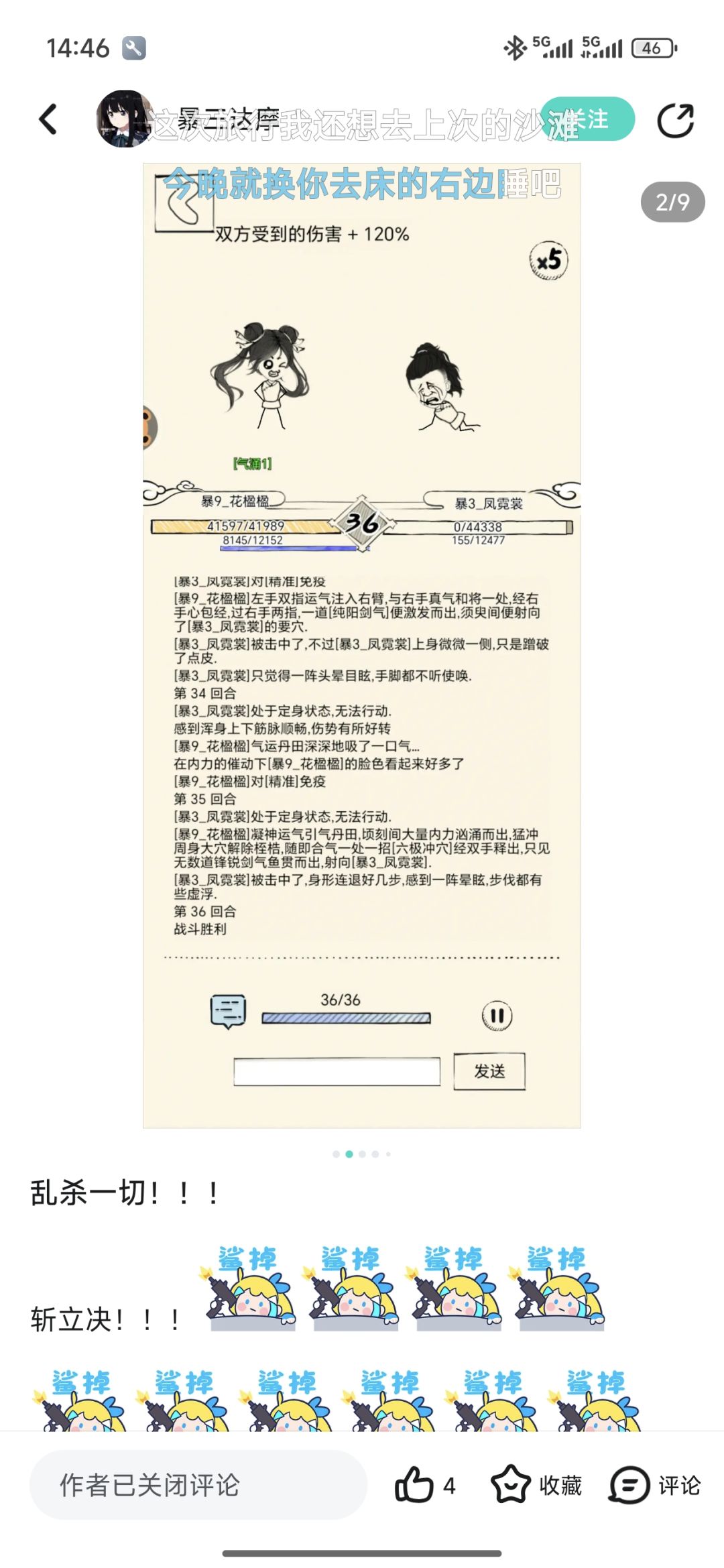 超级无敌合并(可回复版) 2