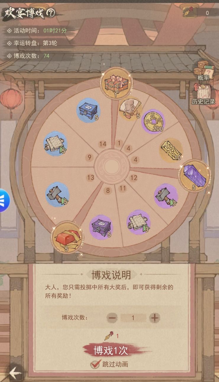 《这城有良田》欢宴博戏全攻略 1