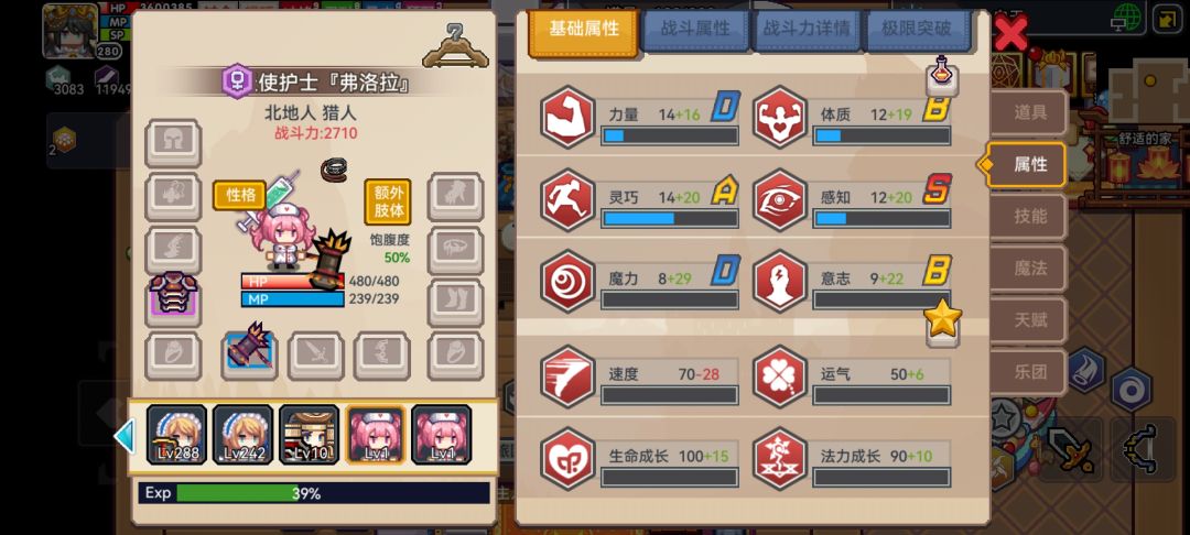 我的护士速度怎么这么高啊 1