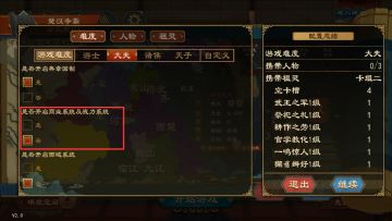 《大周列国志》 - 【商业系统及新战力系统】功能介绍