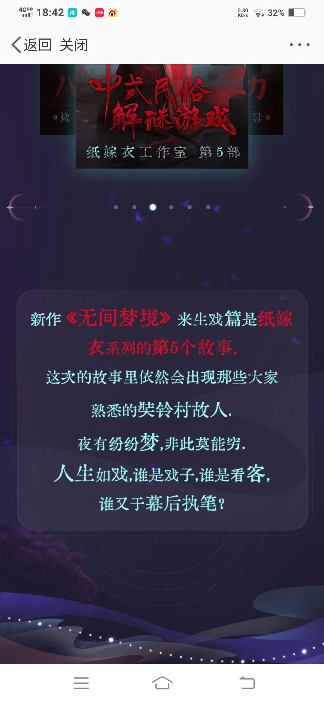 纸嫁衣5 3