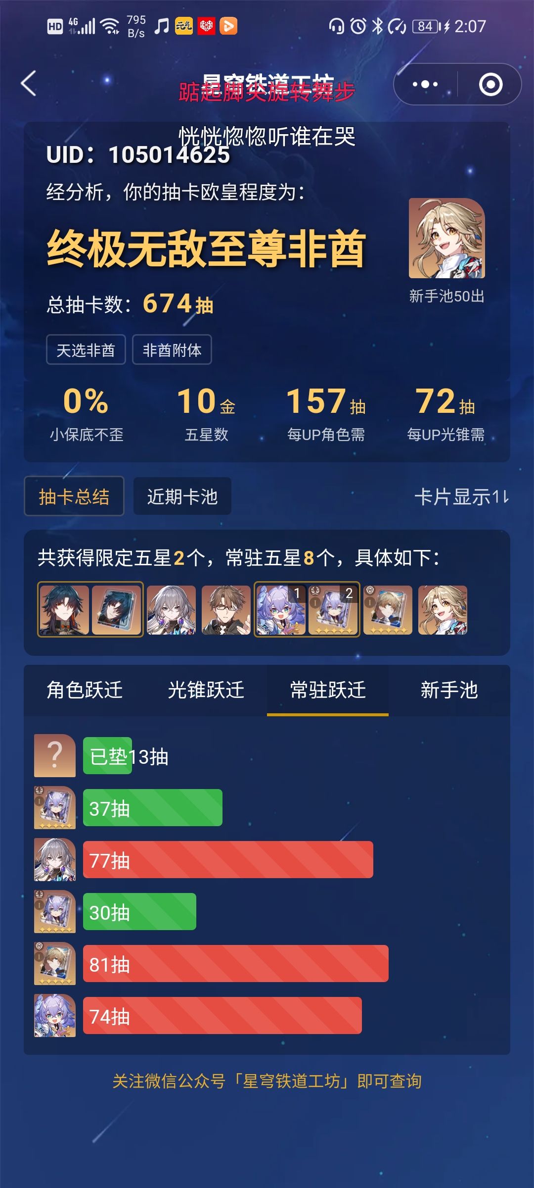 这白鹿还挺喜欢我 2