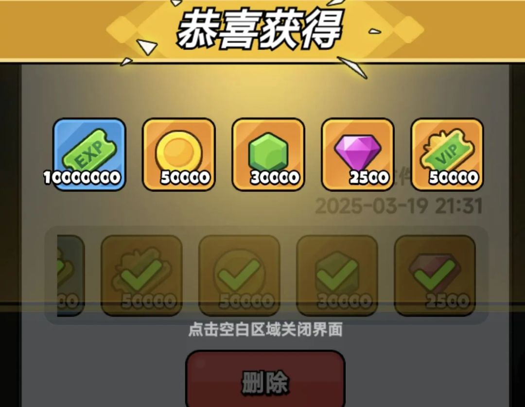 肉块截图