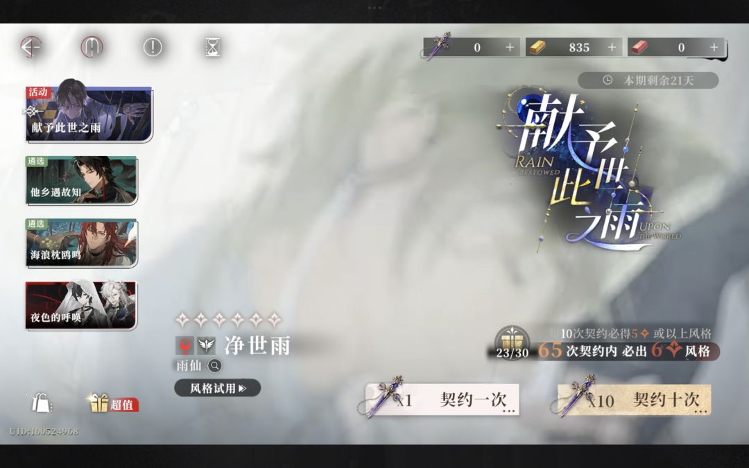 不错不错，0氪还是不错的 3