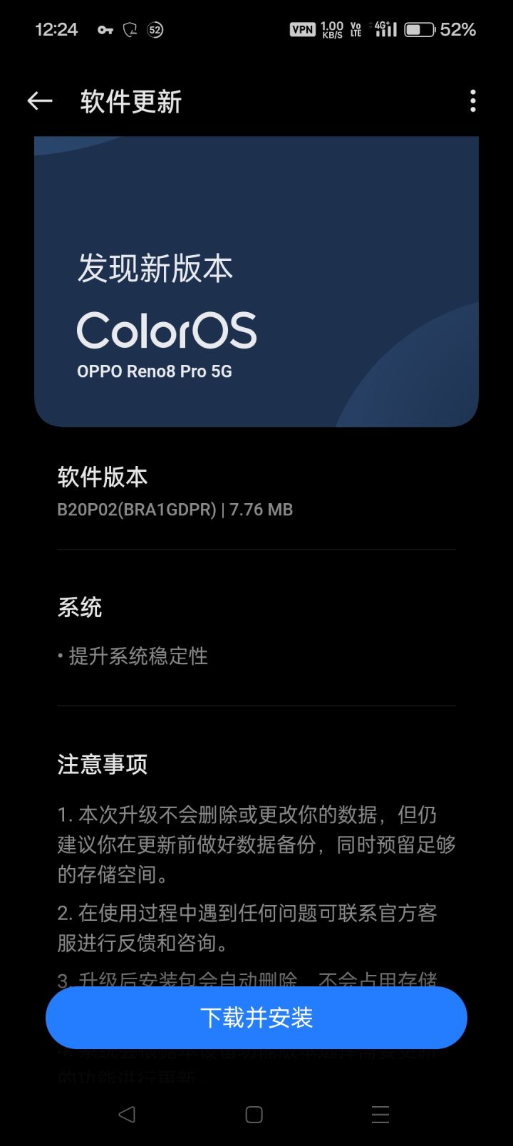 请问要不要更新啊，我怕oppo的计划性报废截图