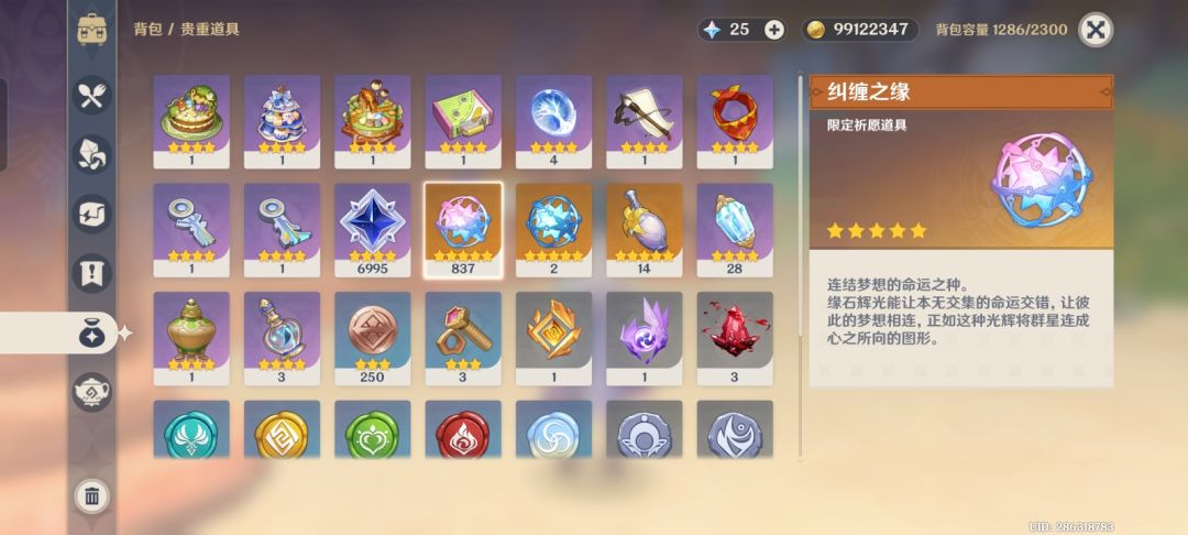 告诉天理 1