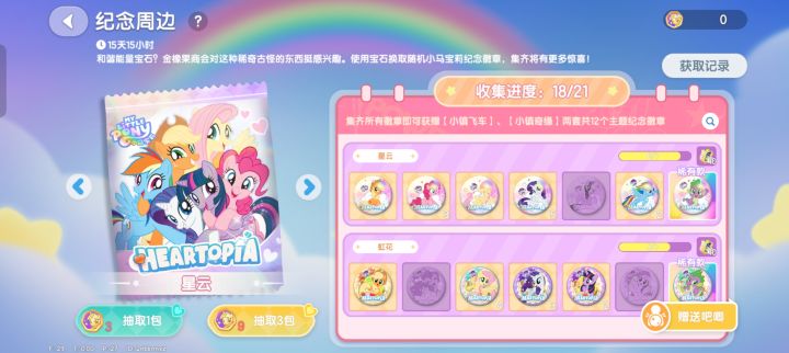 有没有互换的截图