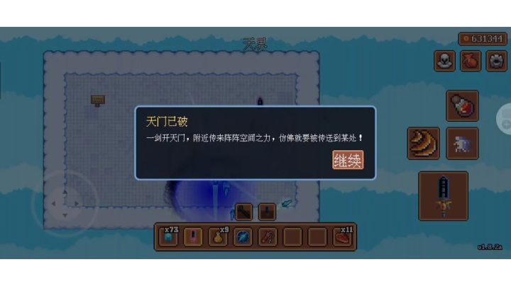 两个小时轻松1~60层过关不卡关速开天门截图