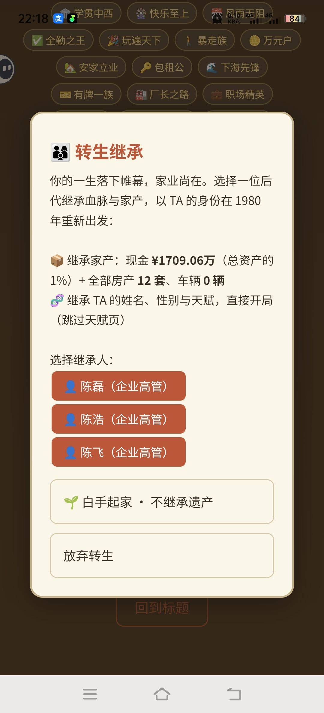 这个是夺舍吗 1