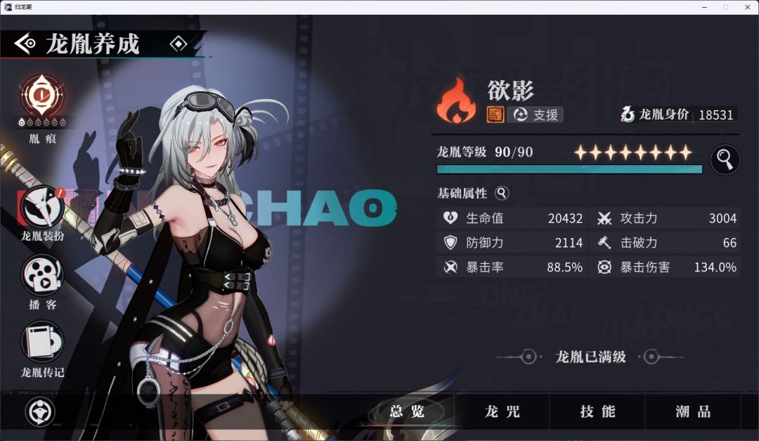 龙君长命锁加欲影好还有语冰好??? 2