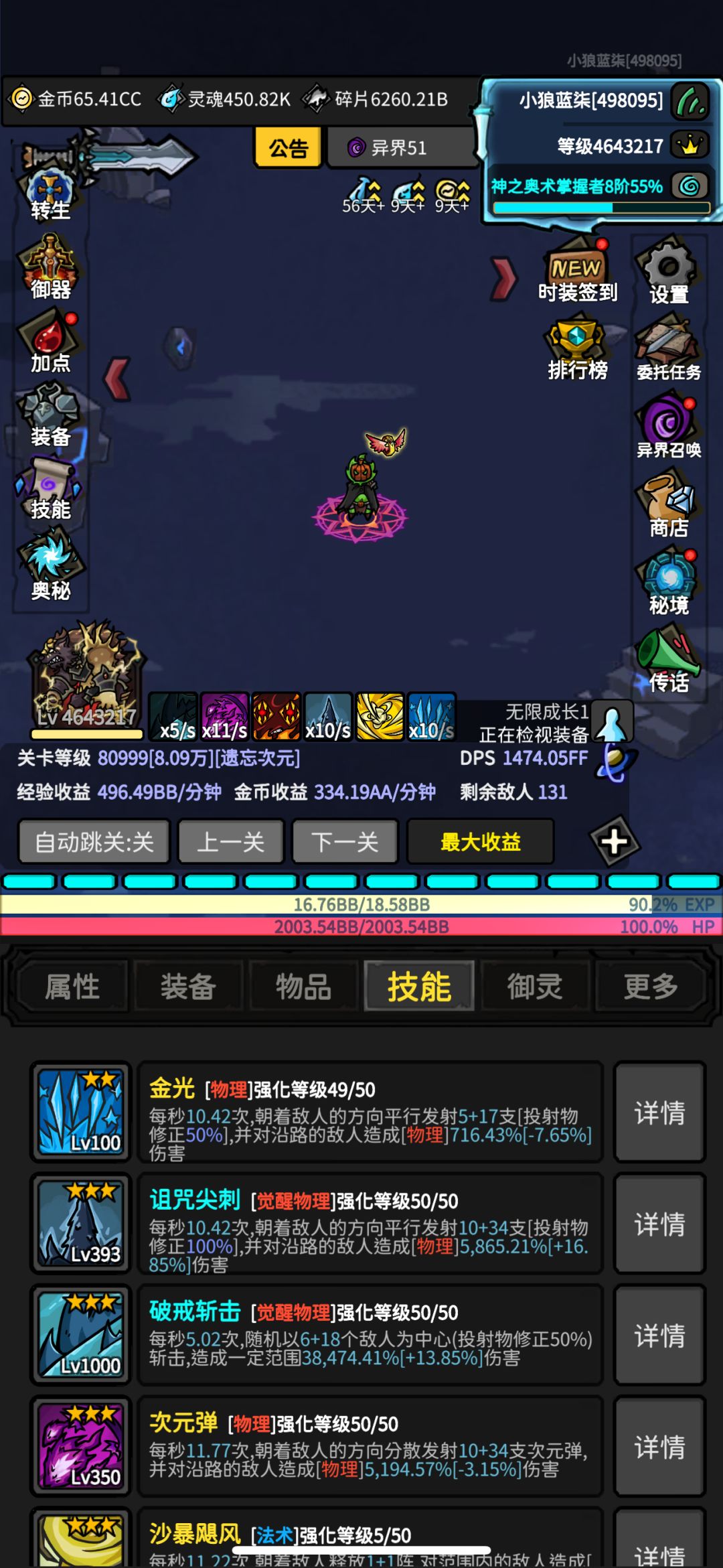 100区力战卡4已过,基本毕业,坐等更新 2
