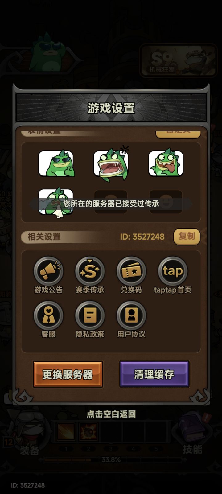 永久卡咋没了截图