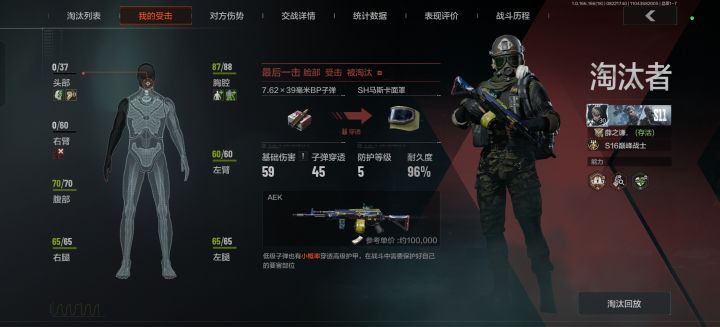 演都不演了#暗区突围截图