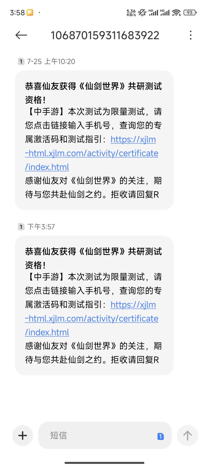 什么时候可以玩截图