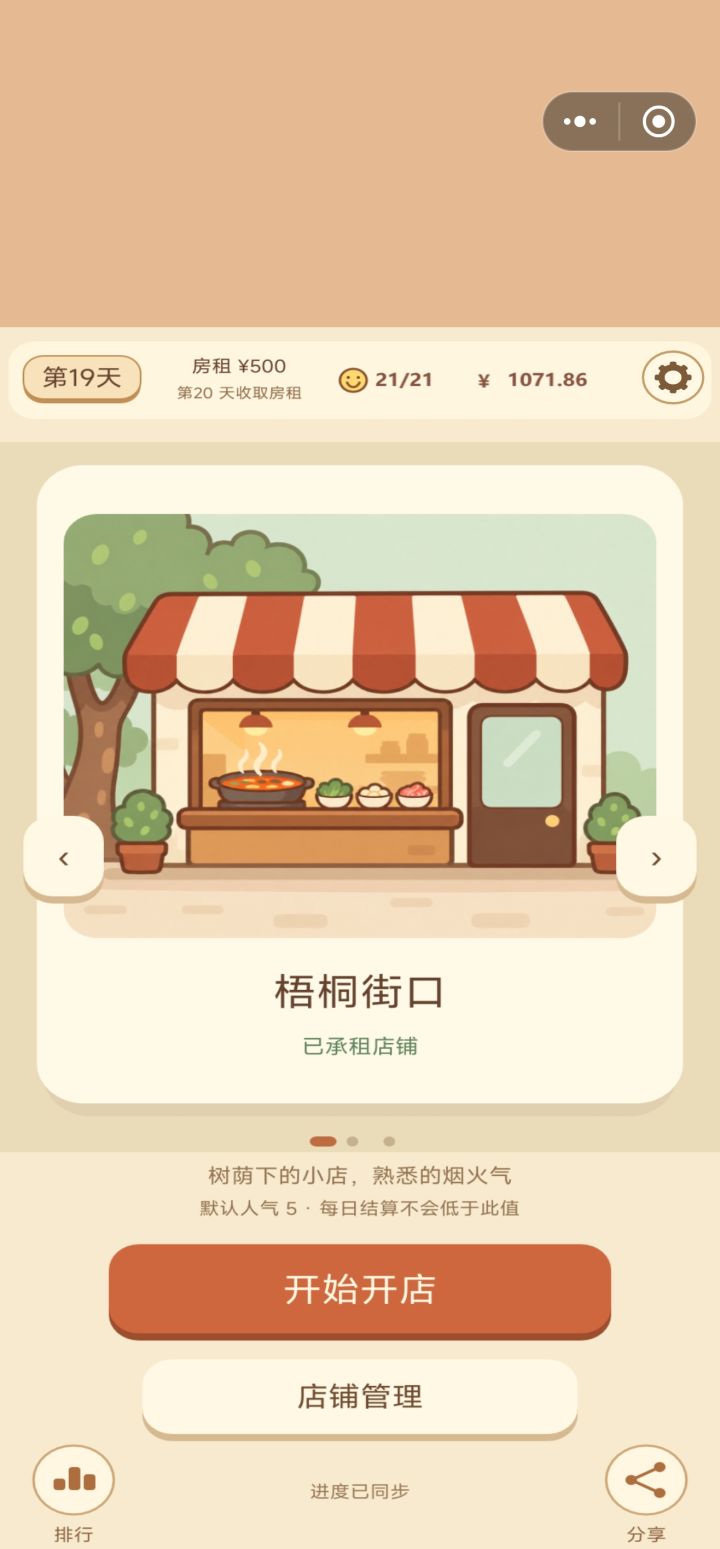 界面突然变扁了截图