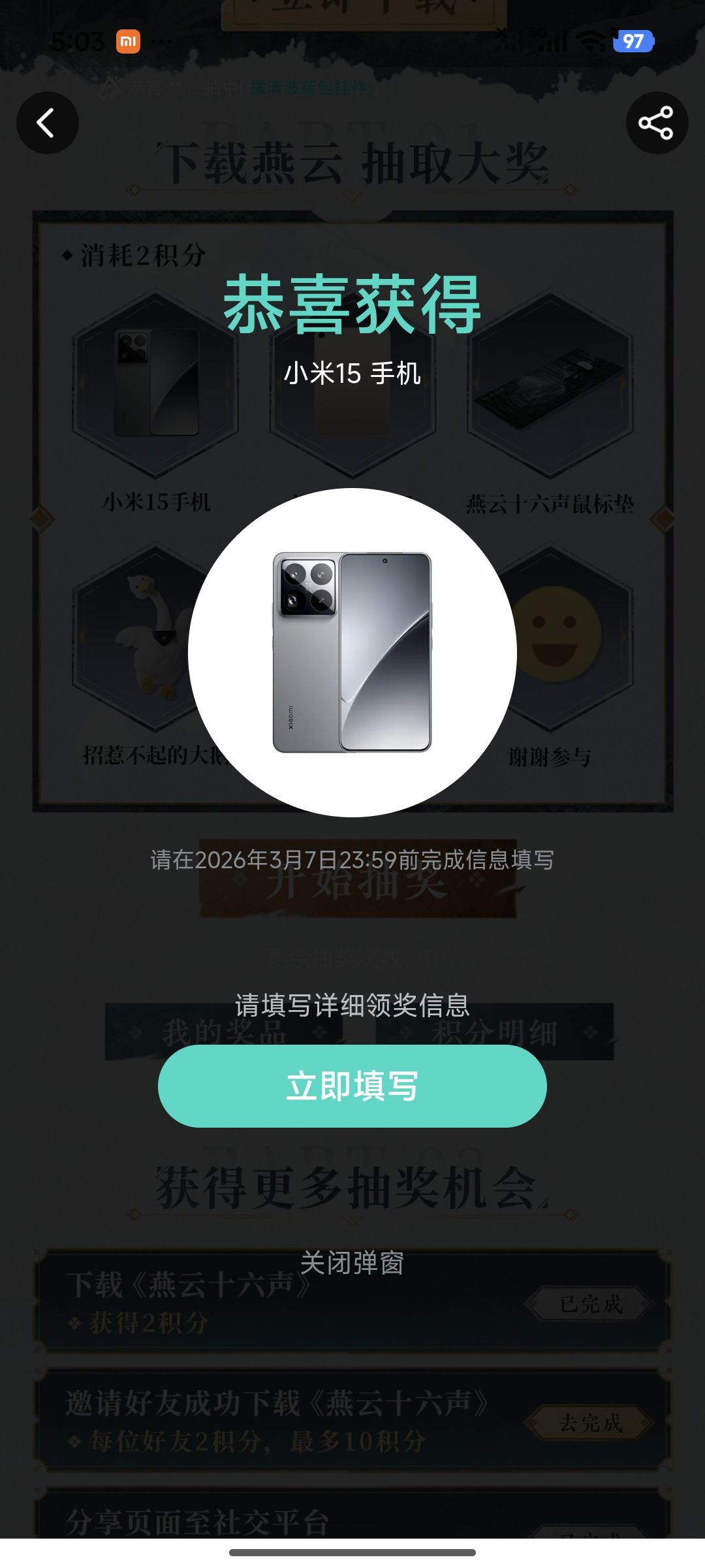恭喜我吧!兄弟姐们! 1