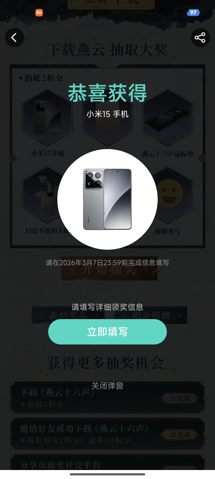 恭喜我吧,中大奖了截图