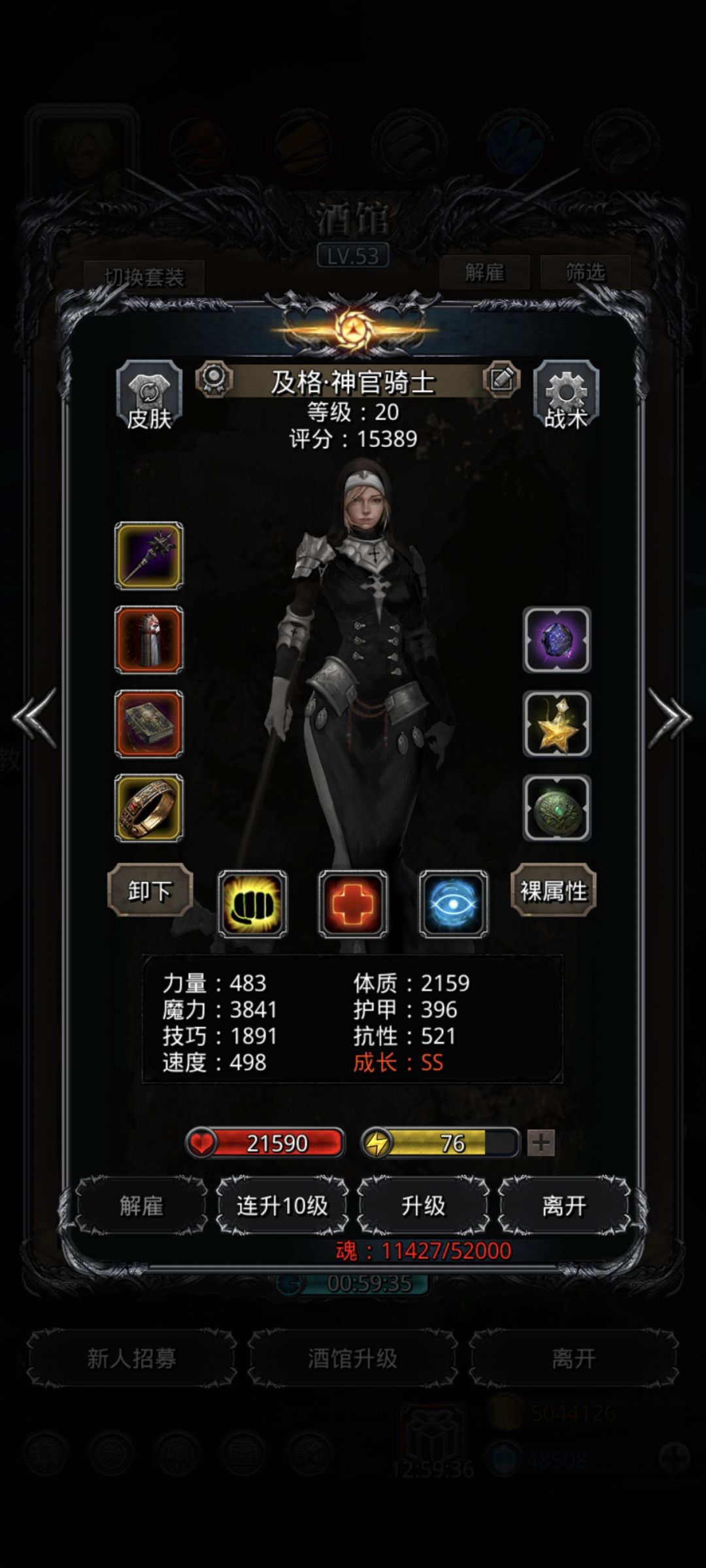 裂隙66配装推荐 4