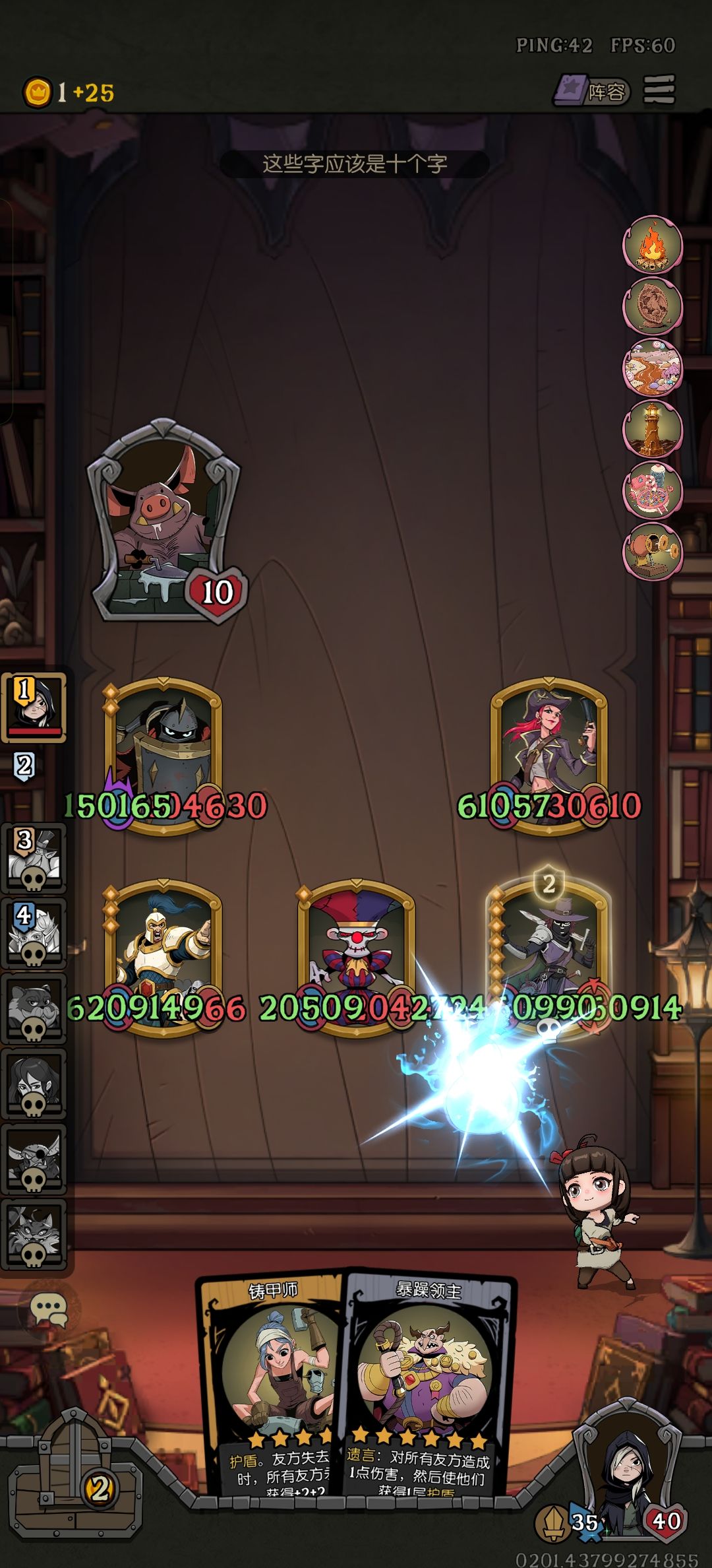 通天战士 2