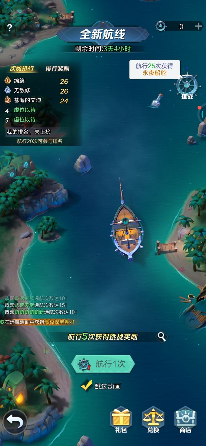 新区第三天,这两个需要拉吗,目前有4w钻截图