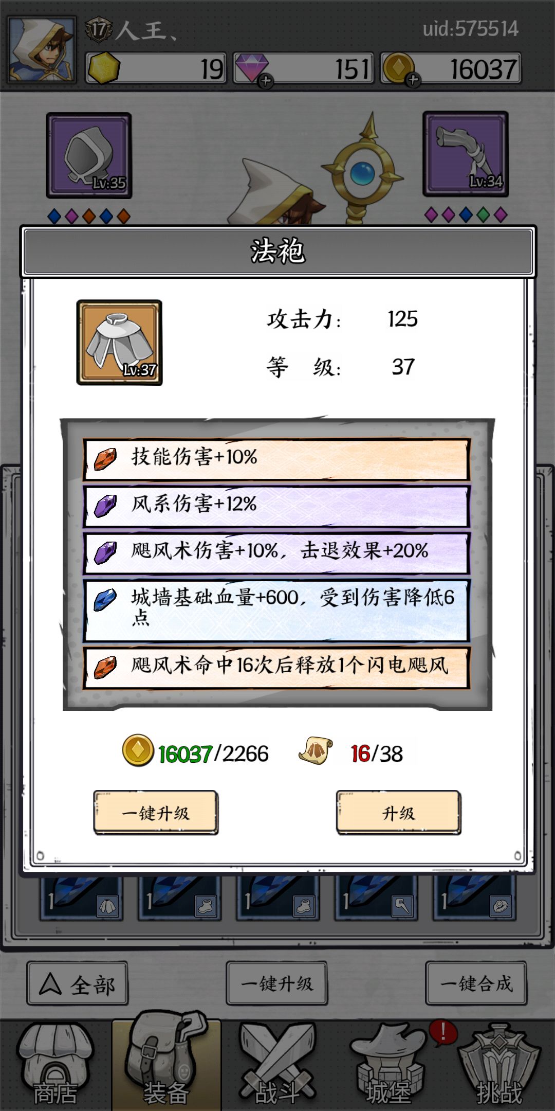 进坑20天,充了70块就这水平了 6