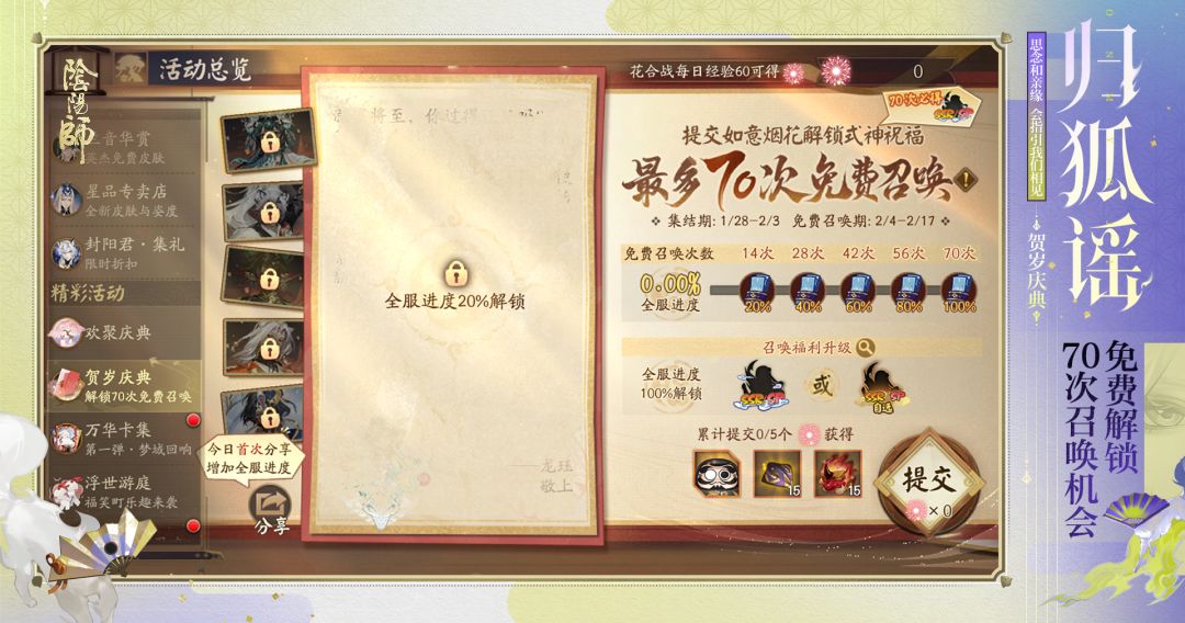 ☆「贺岁庆典」活动已开启☆ 1