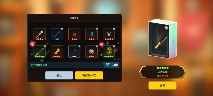 我以为会有联动专武的，太痛辣！😭截图