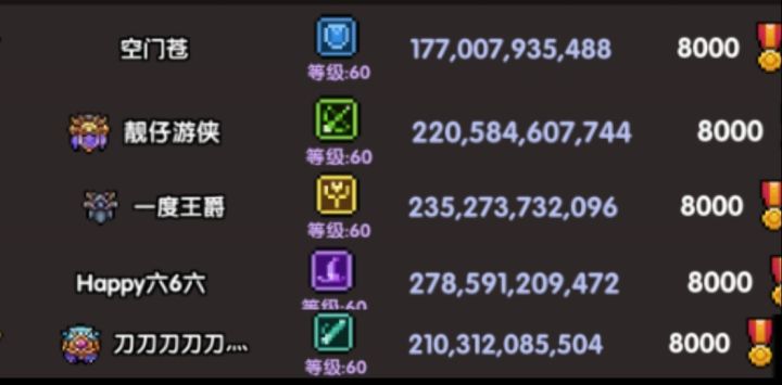 9.7安卓月赛截图