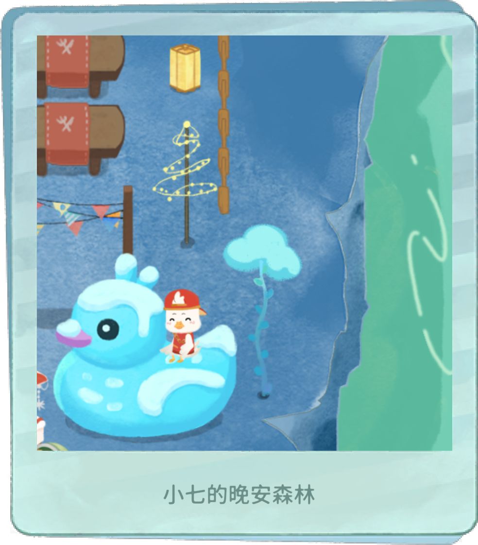 我的晚安森林 1