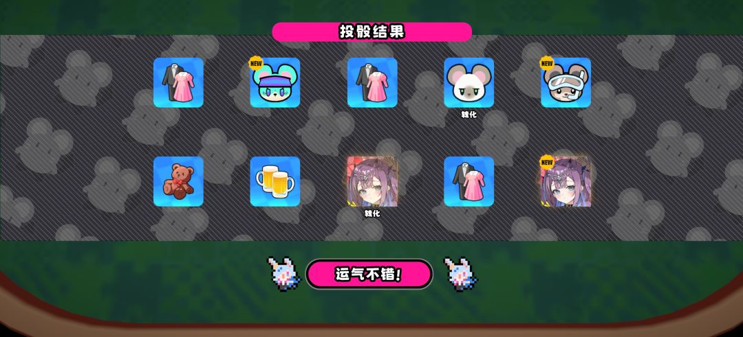 不是端游升级版的道具也要靠重复角色获取吗 1
