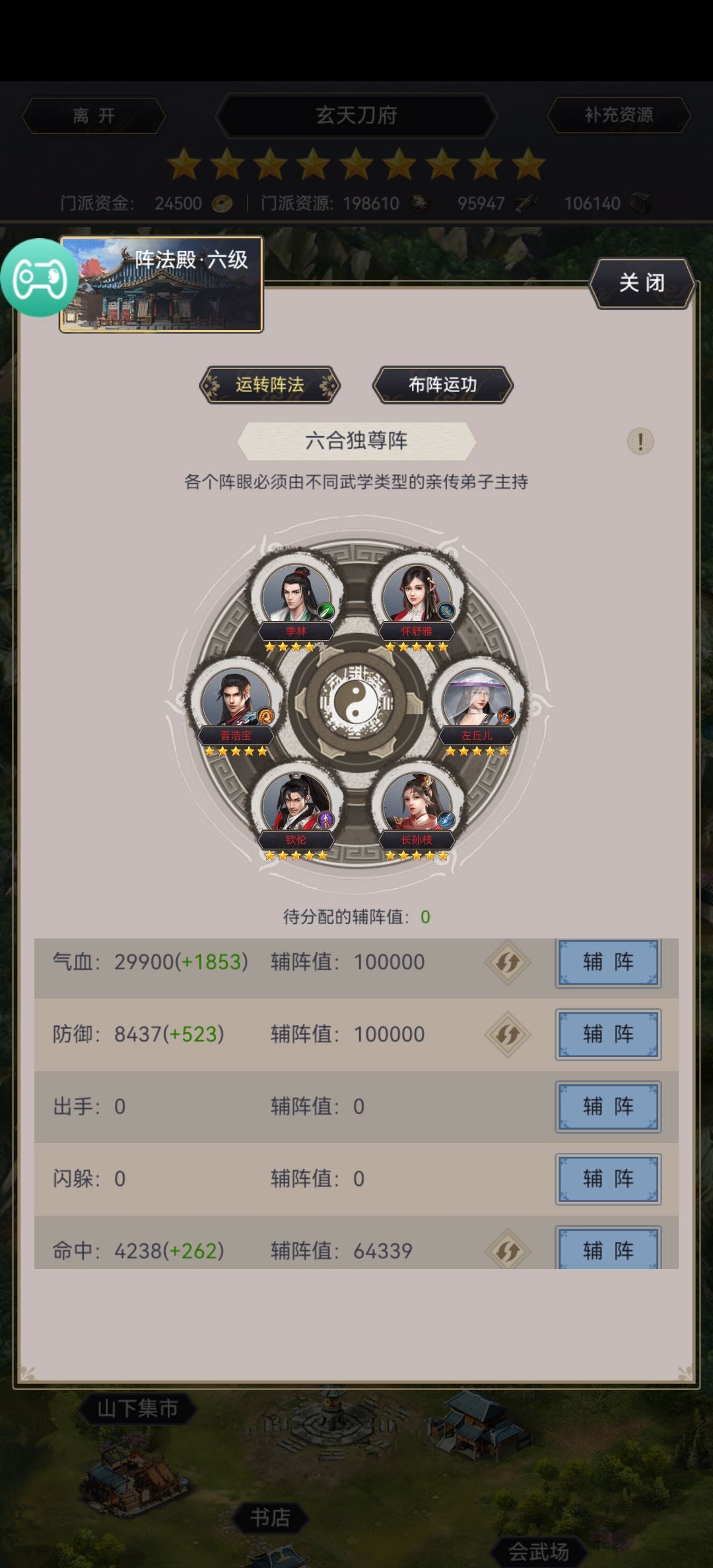 6元刀过赤练 3