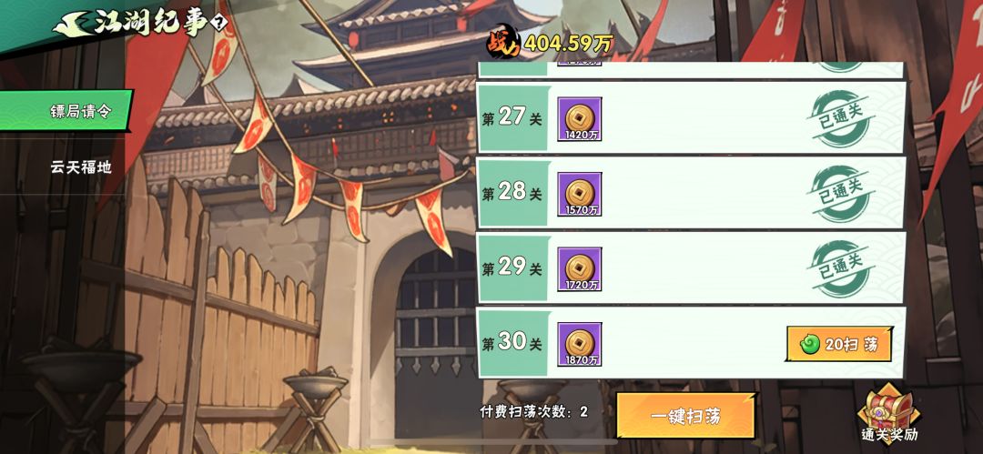 0氪大圆满霍东阁! 4
