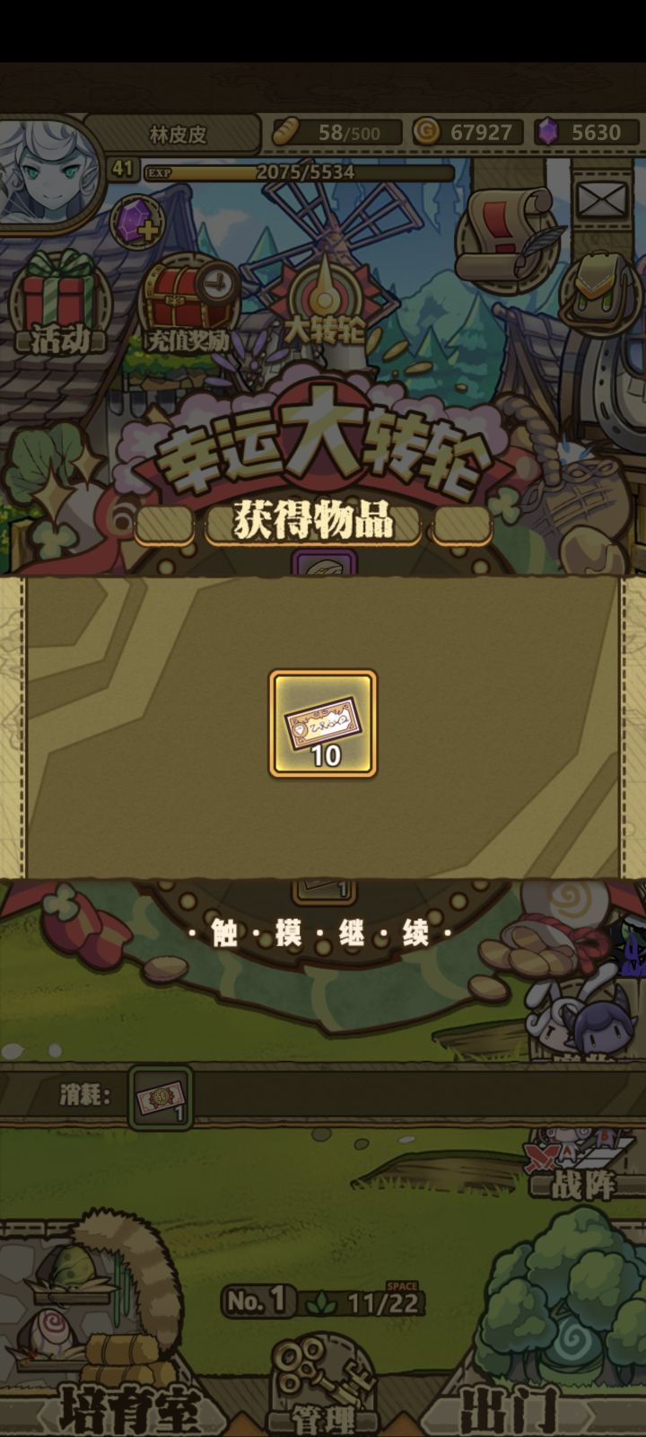 两次大转盘活动都中了十连,是什么水平截图