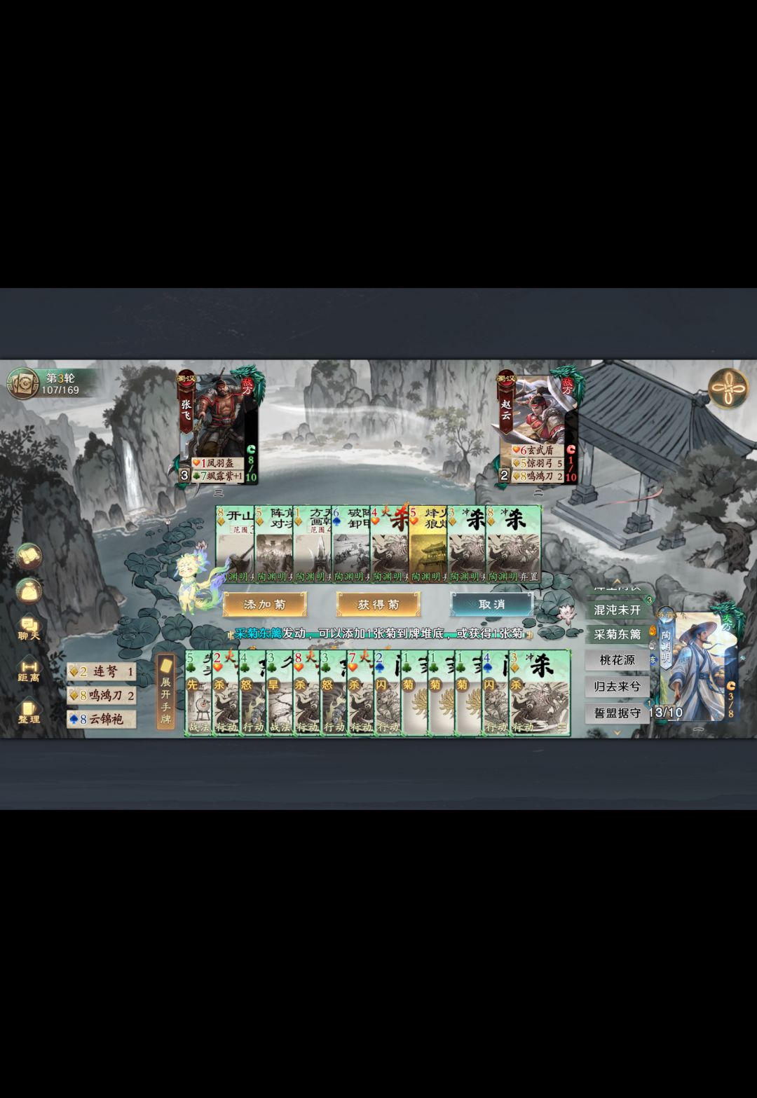 子婴武将牌+传国玺信物+满装备的情况下 5