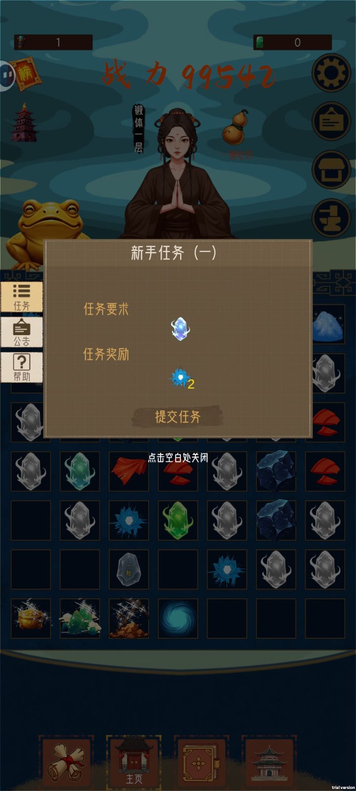 任务完成了,领不了,bug吧截图