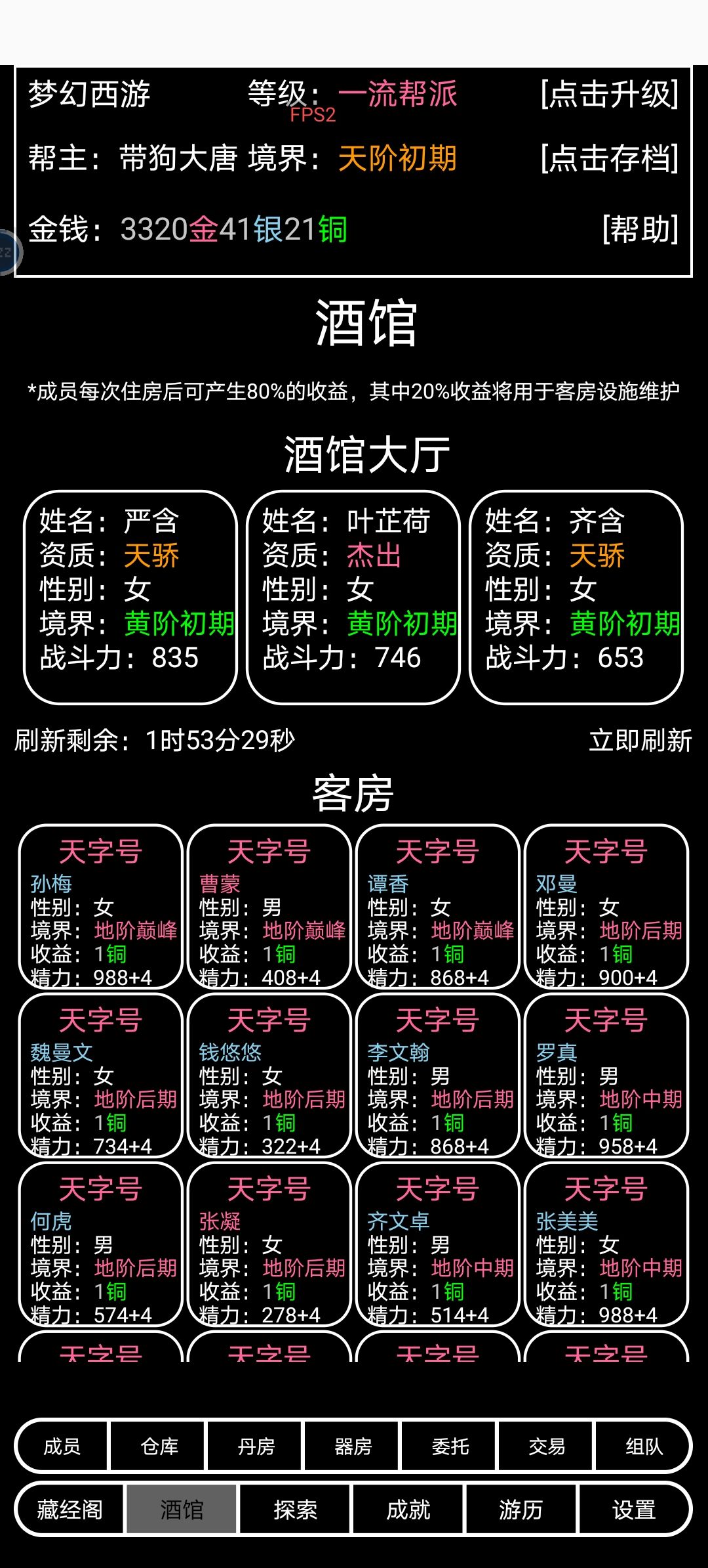 隐世 2