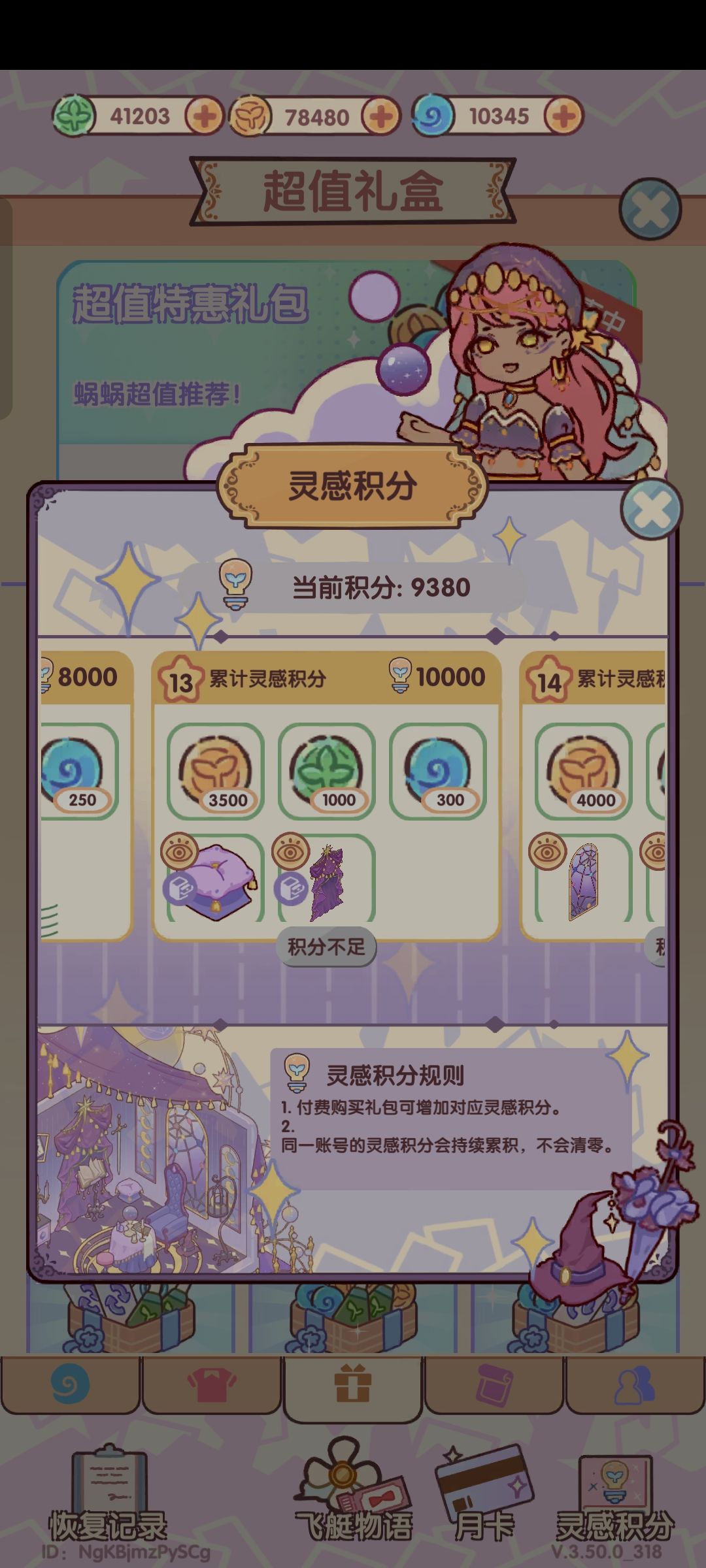 有微氪队伍还缺人吗? 1