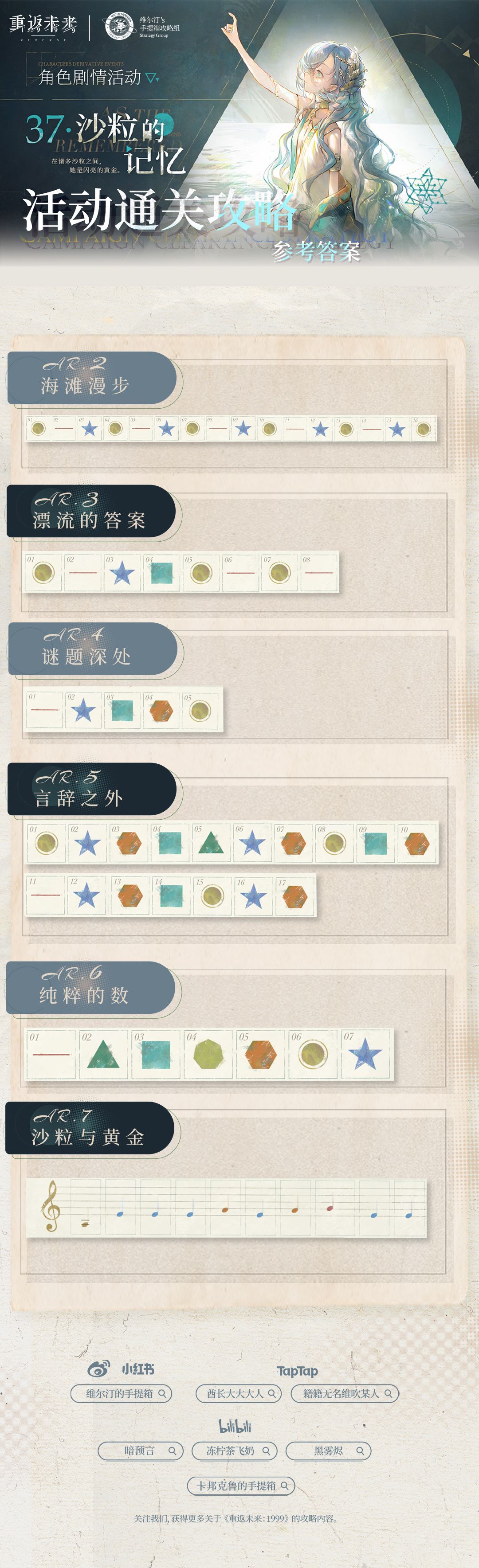 37'沙粒的记忆 3