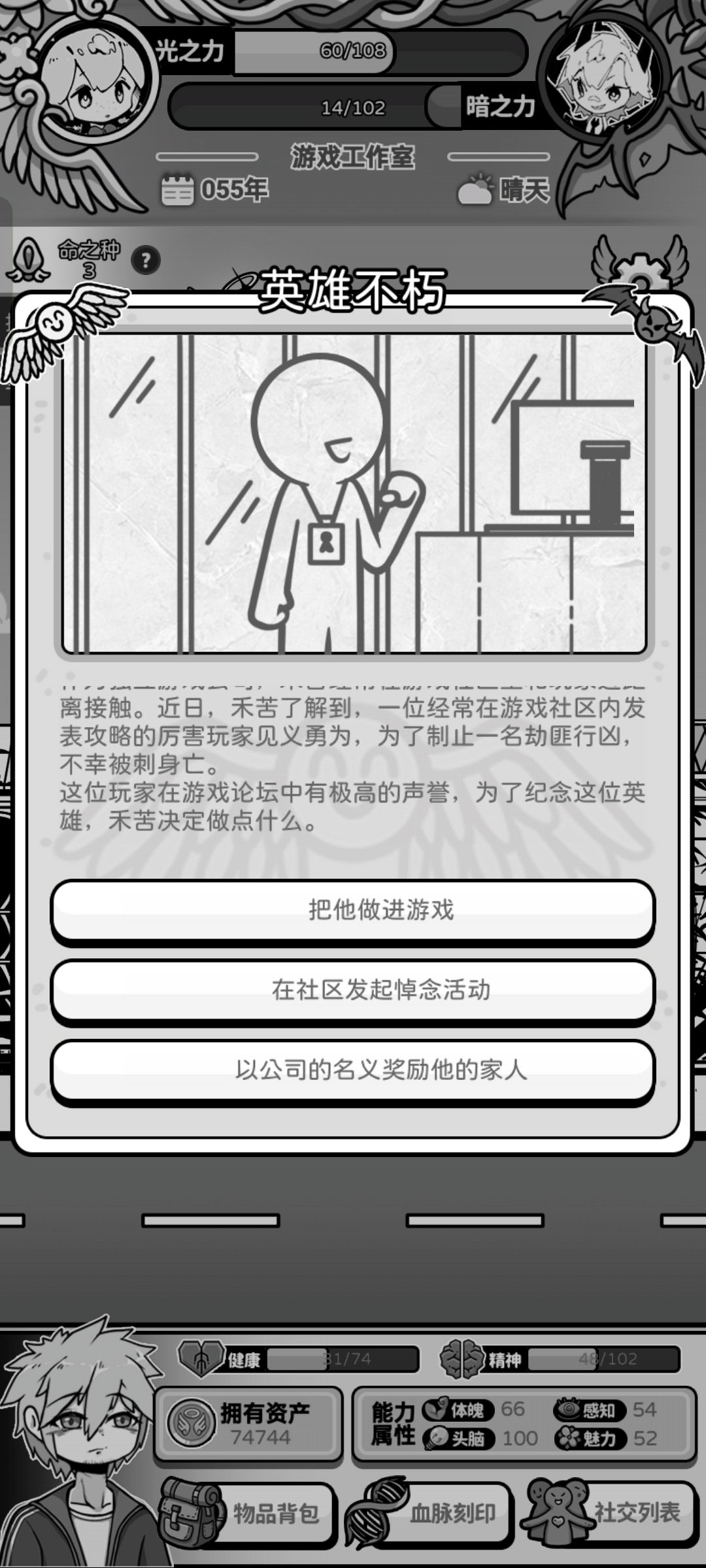 英雄不朽 1