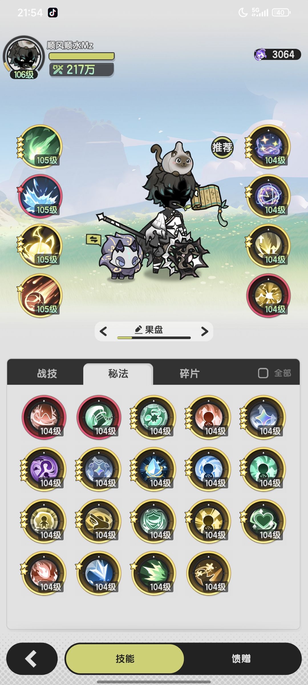 大佬们帮我看看吧(ಥ_ಥ)我要不要转斗 6