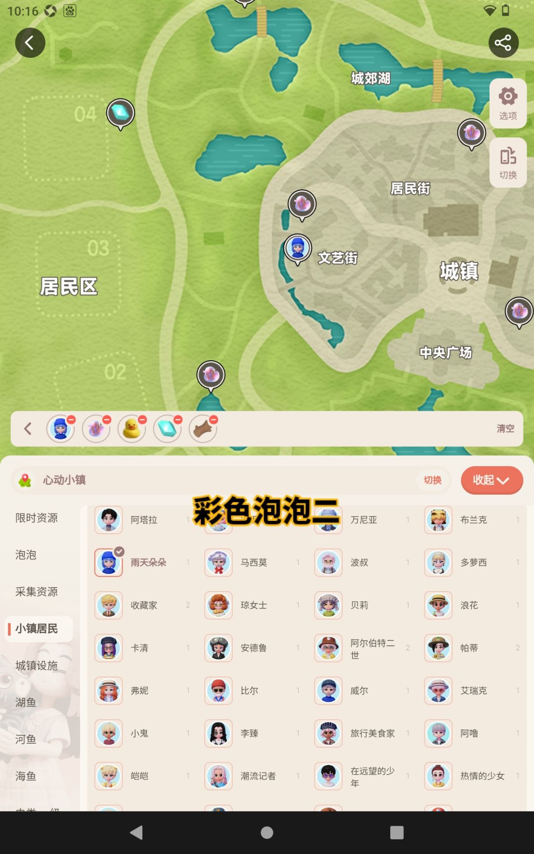 小镇地图 4