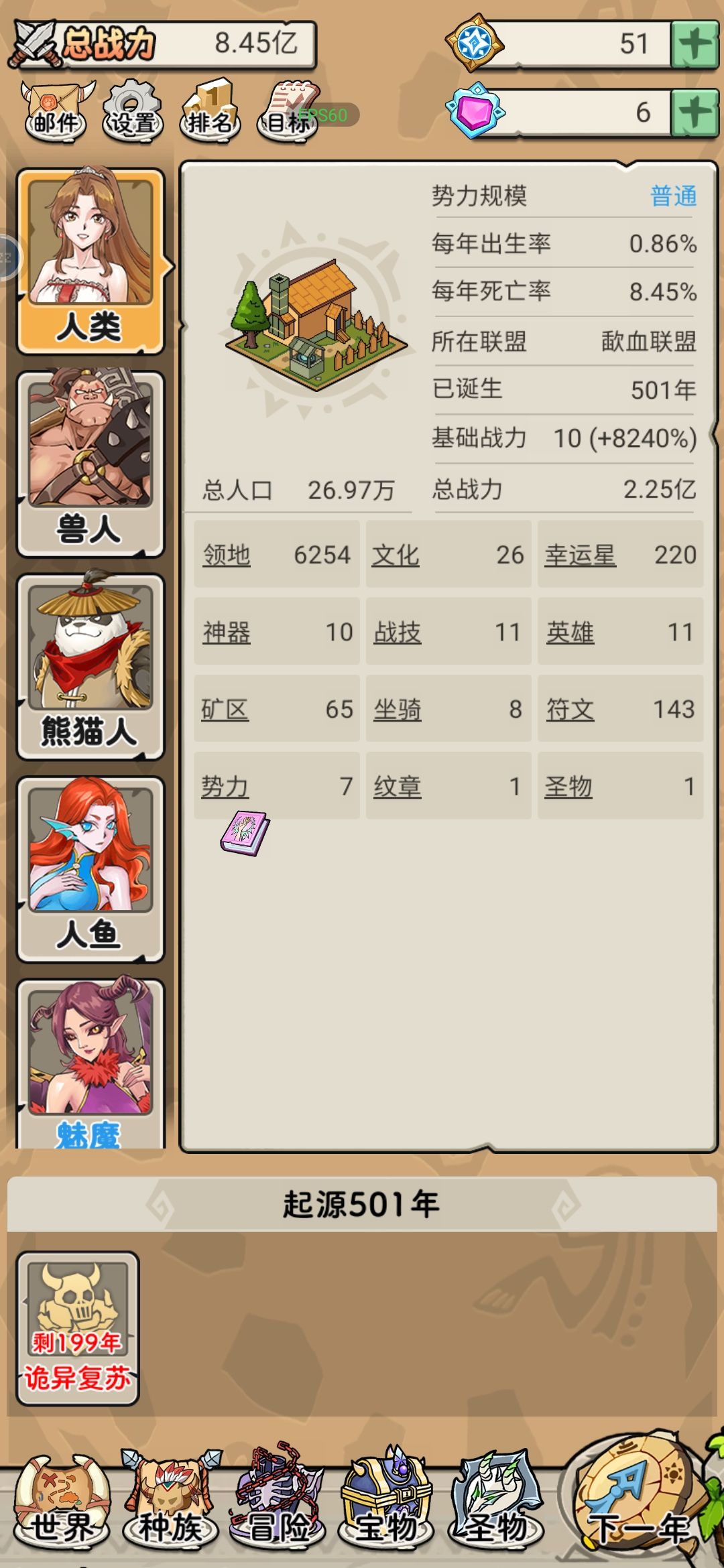 迷一样 1