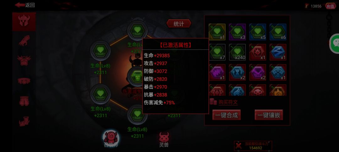 魔王百免 2