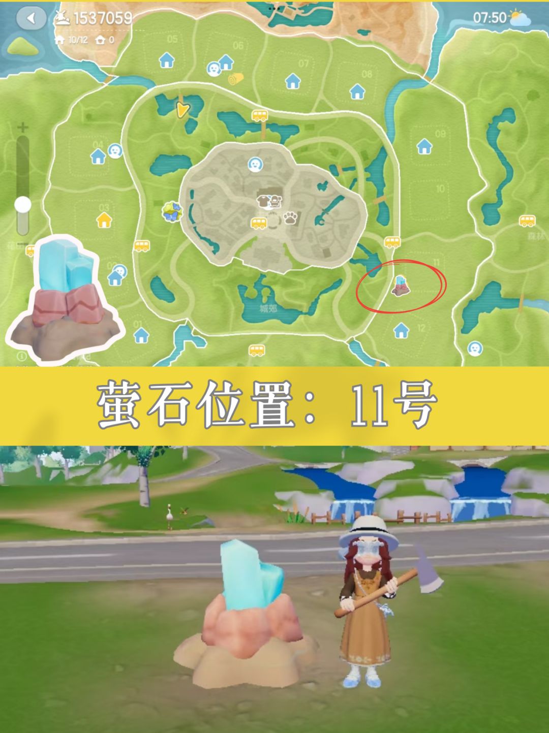 8.24小镇速报丨今日萤石橡木位置 3