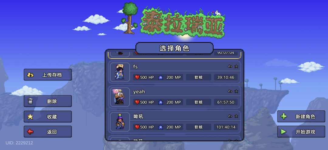 求助截图
