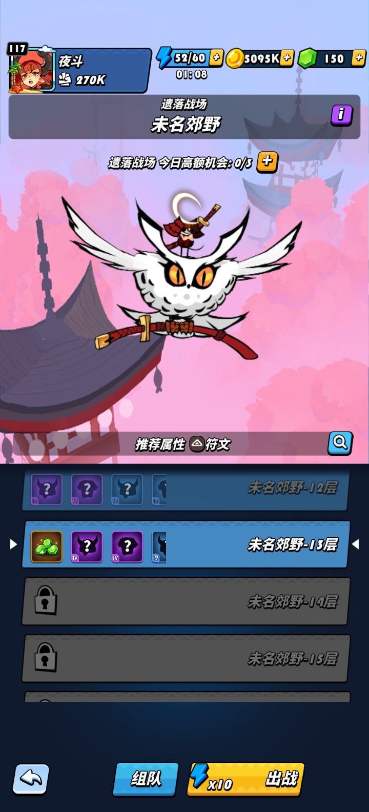 有人一起刷秘境吗 我可以做队长截图
