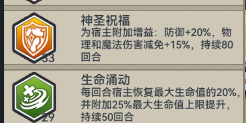 这宠物BUFF还真可以常驻 1