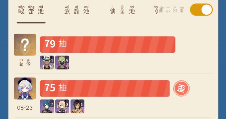 拐球了截图