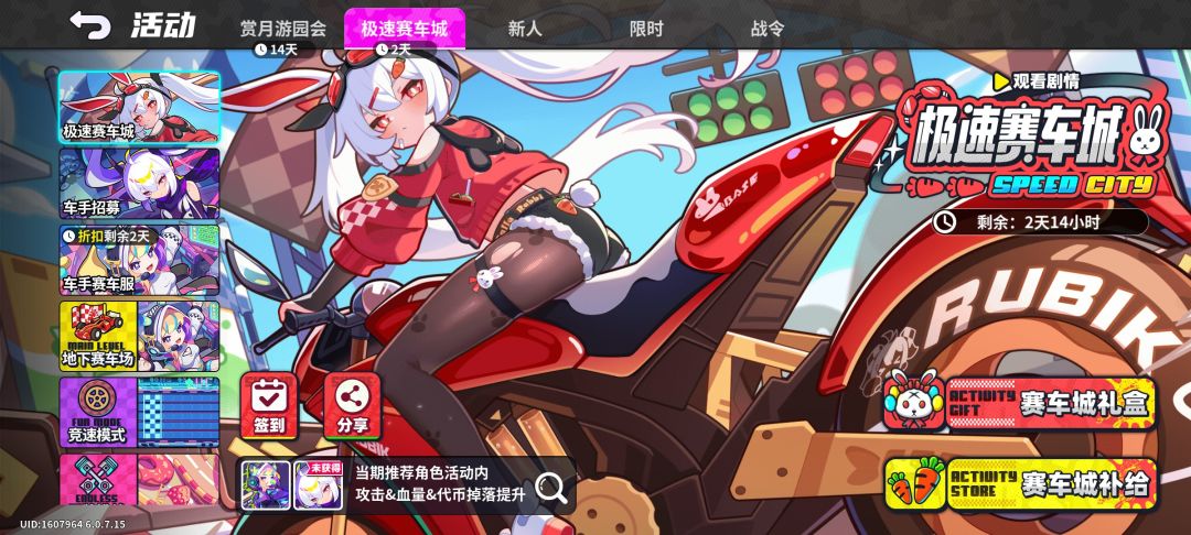 开服200抽,主线送角色 1