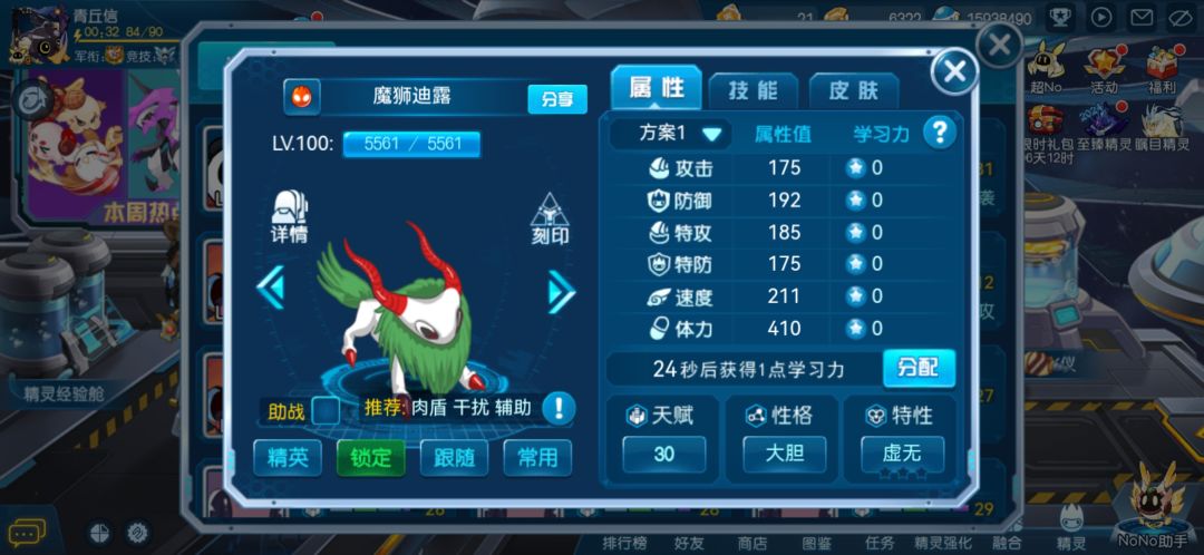 马上就全部搞定了… 9
